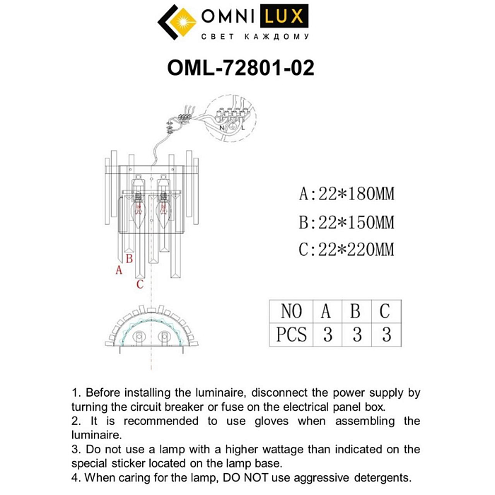Бра Omnilux OML-72801-02