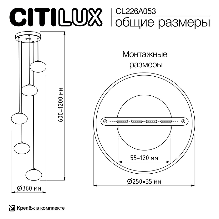 Светильник Citilux CL226A053