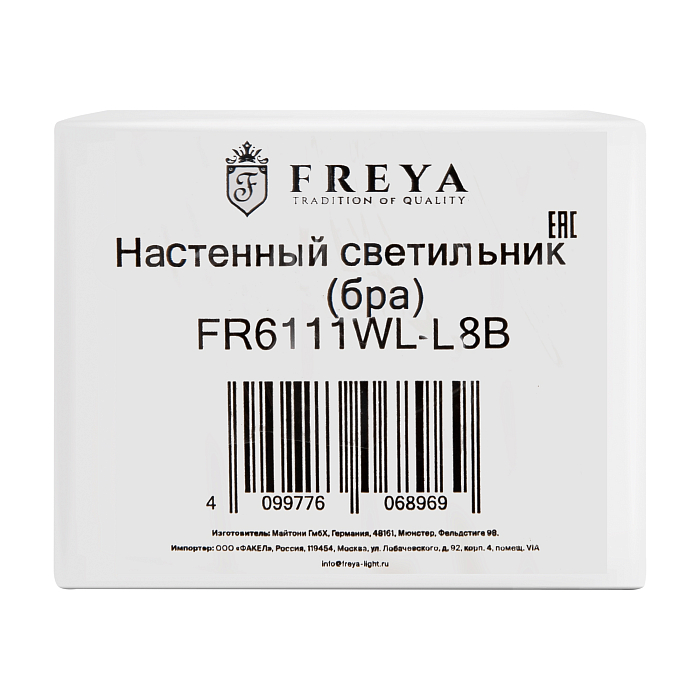 Freya FR6111WL-L8B
