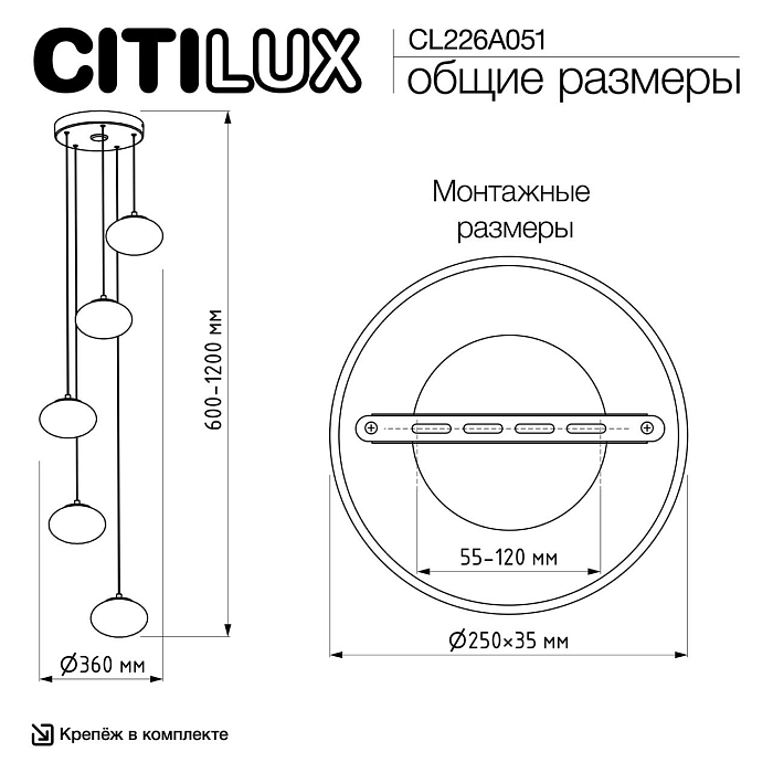 Светильник Citilux CL226A051