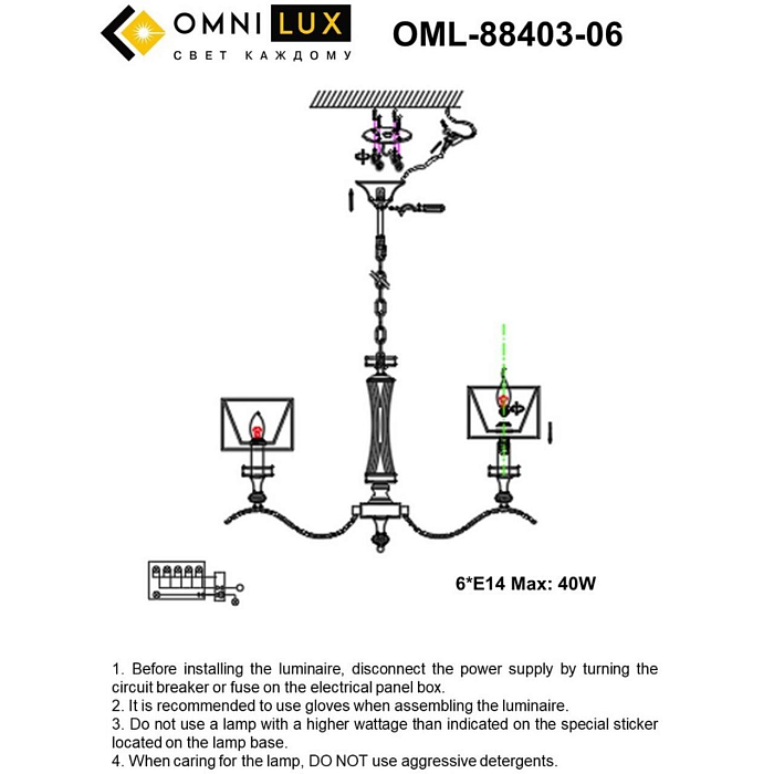 Люстра Omnilux OML-88403-06