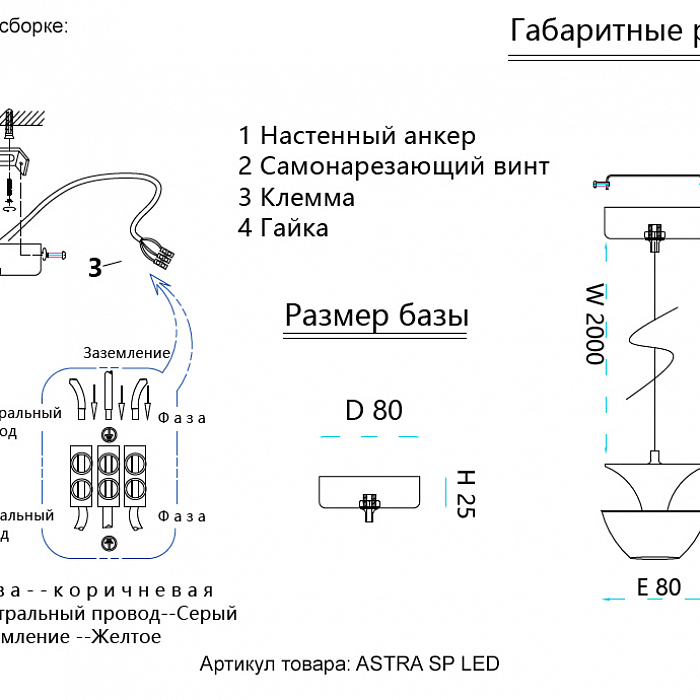 Светильник Crystal Lux ASTRA SP LED WHITE